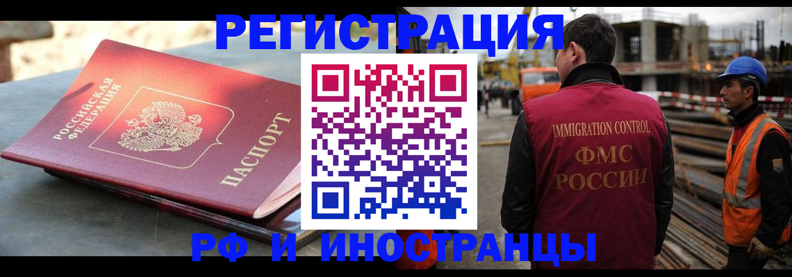 прописка в квартире в Краснодарском крае