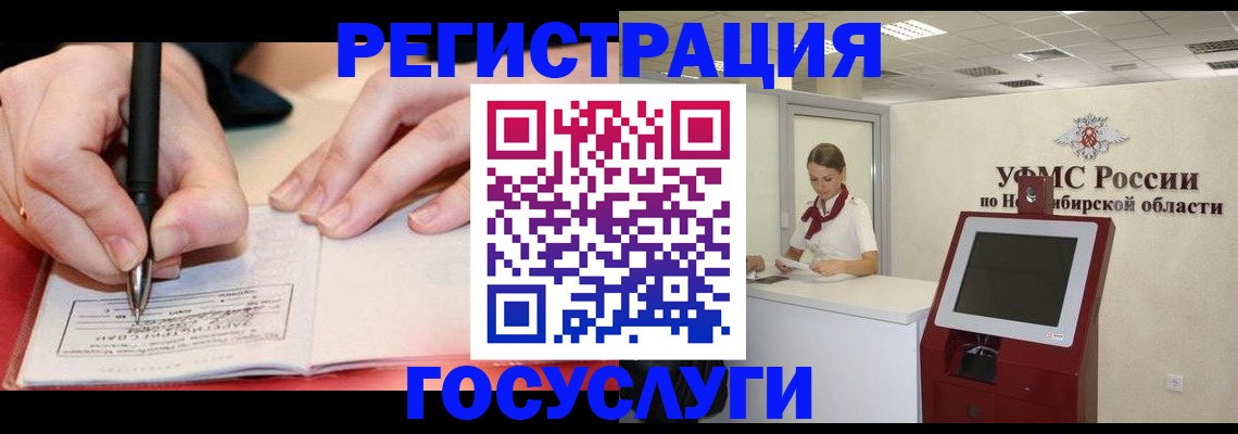 прописка штамп в Краснодарском крае