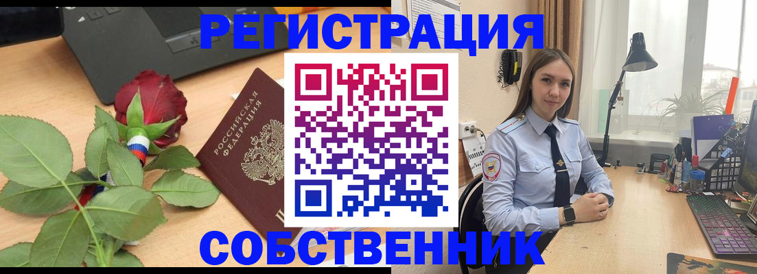 прописка штамп в Краснодарском крае